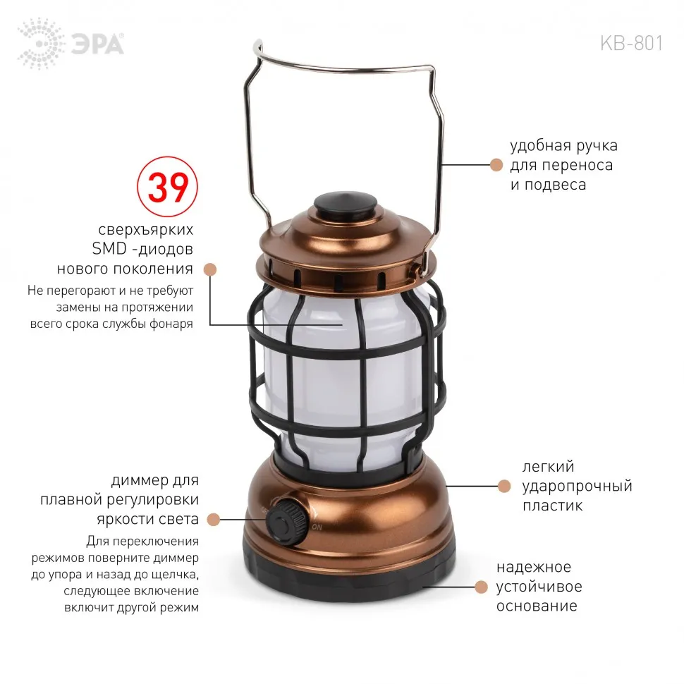 Фонарь (Эра) Факел кемпинг (490 люмен, 1700 mAh, Оранжевый)_2