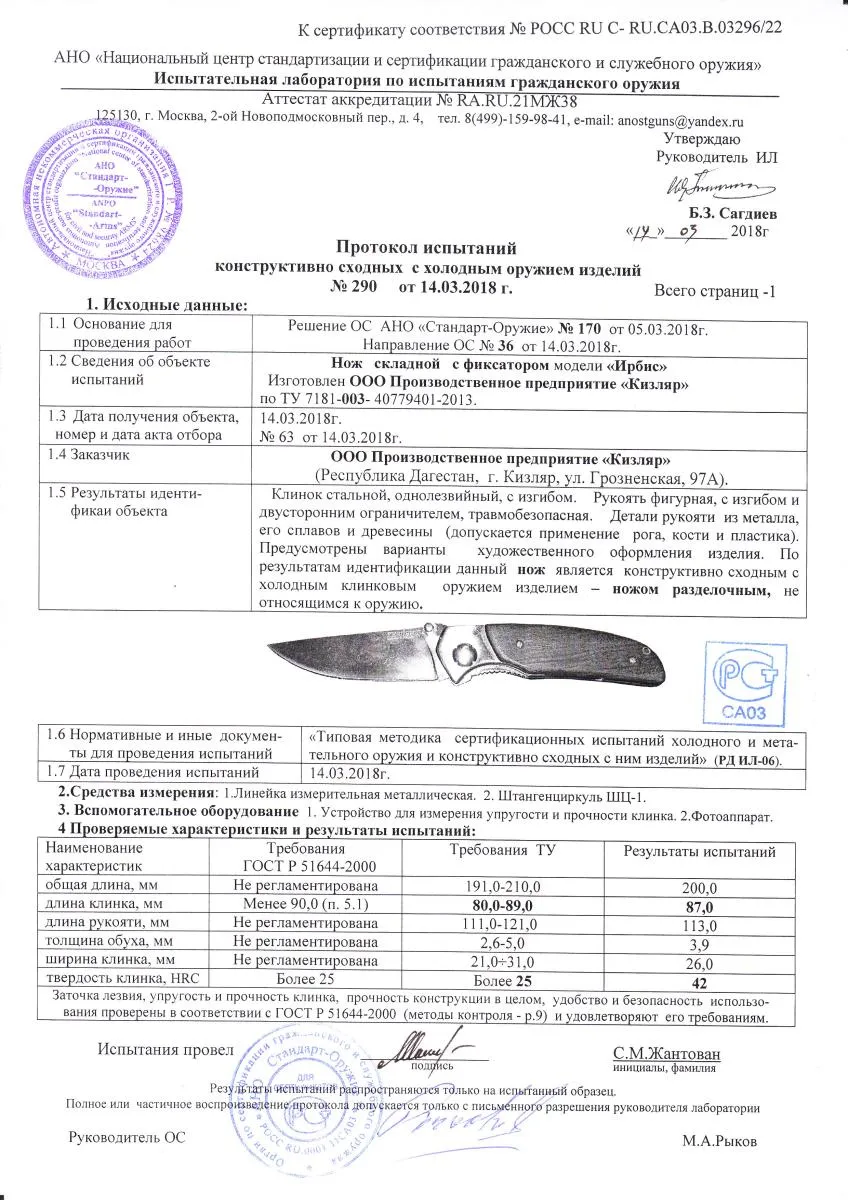Складной нож (Кизляр) Ирбис_5