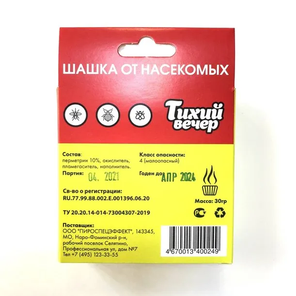 Шашка инсектицидная (PyroFX) ШДП Тихий вечер Мини (Время горения 2-3мин) 3