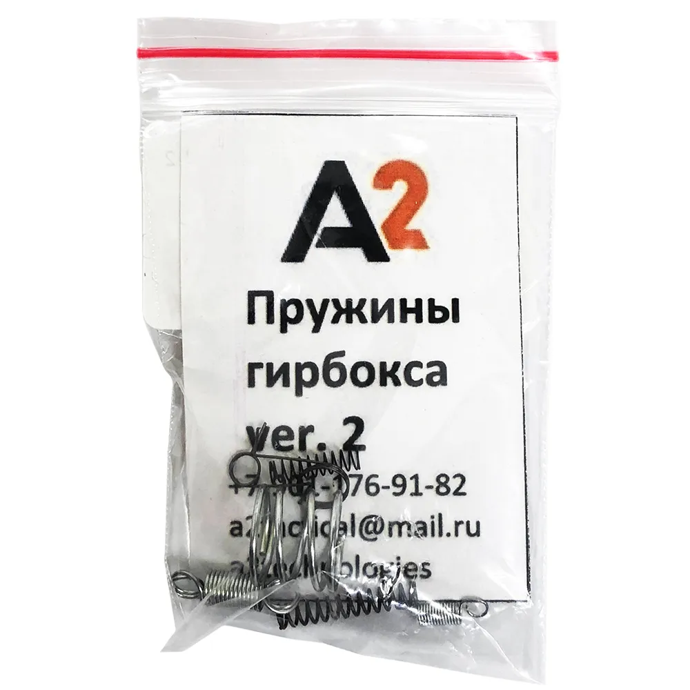 Набор пружин (A2 Tech) для гирбокса 2 версии (М версия и другие)