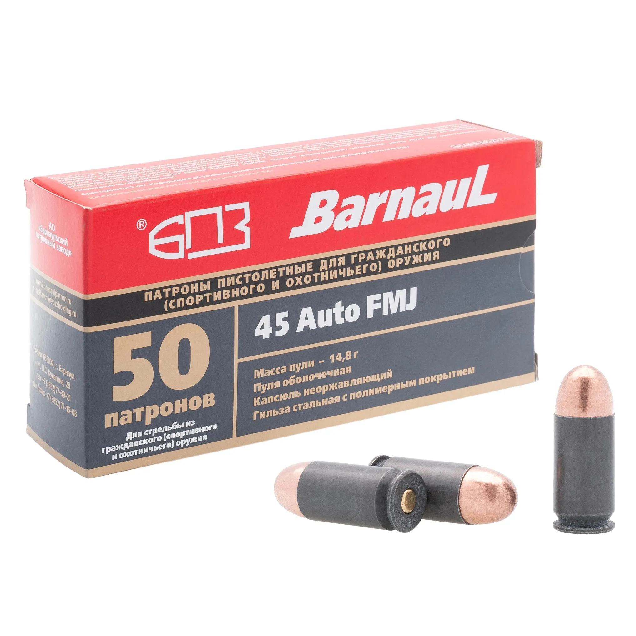 бпз .45 auto