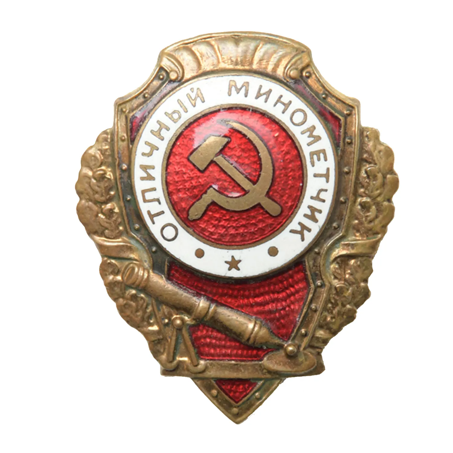 Отличный минометчик