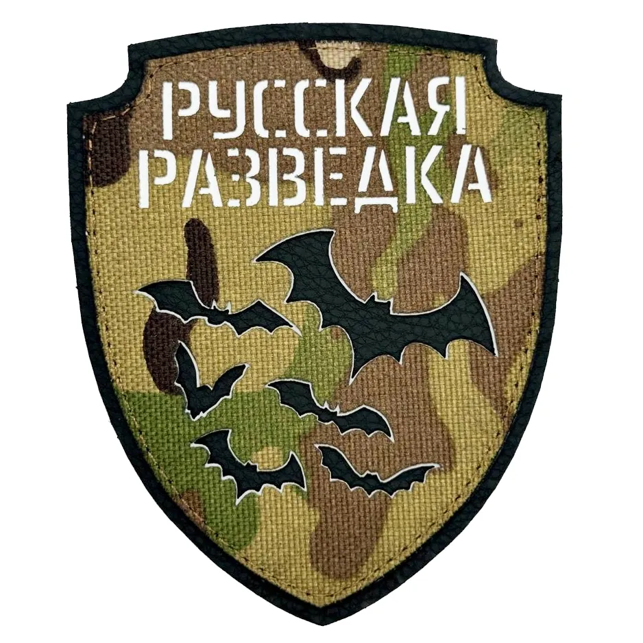 Нашивка (ZLO) Военная Разведка