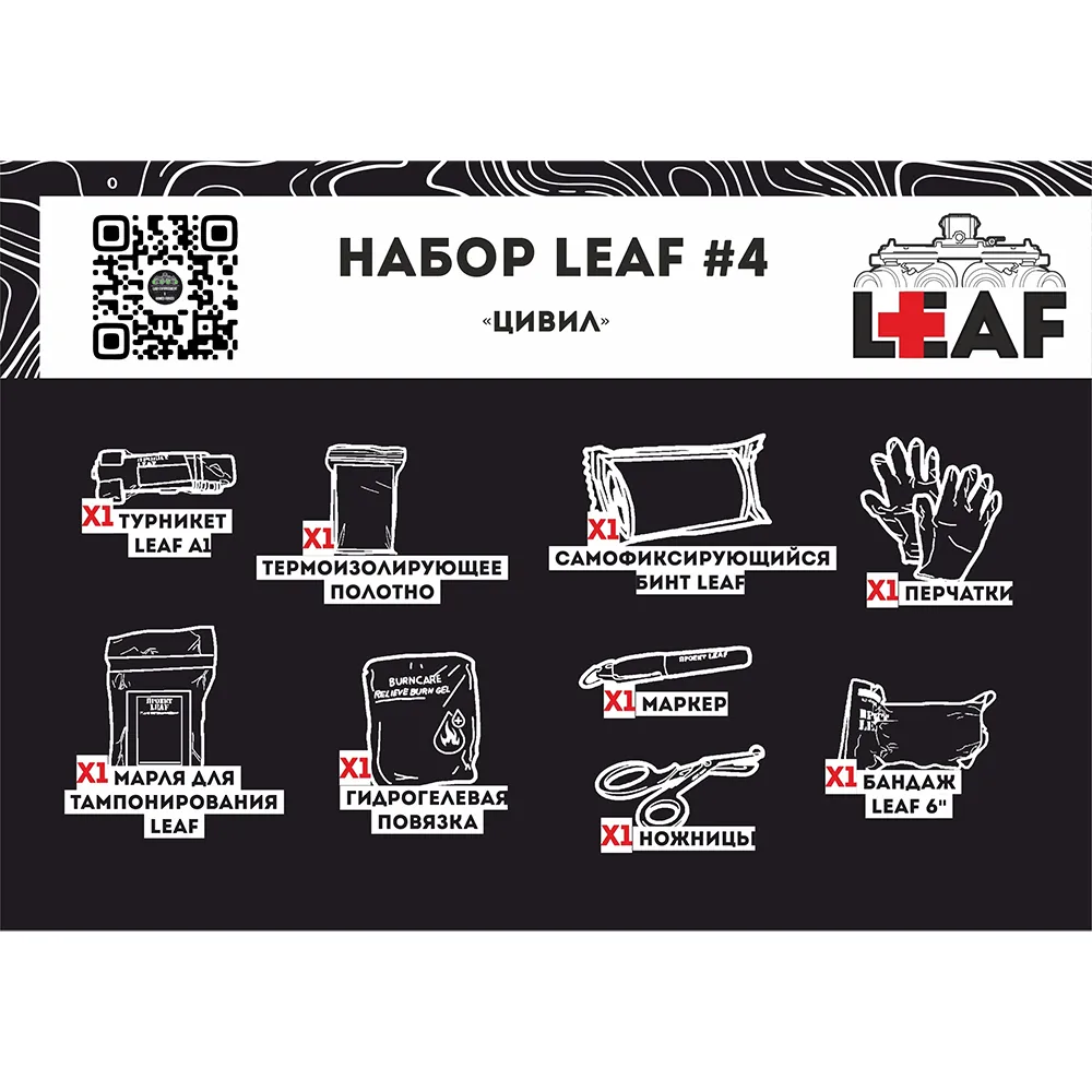 LEAF-SET4