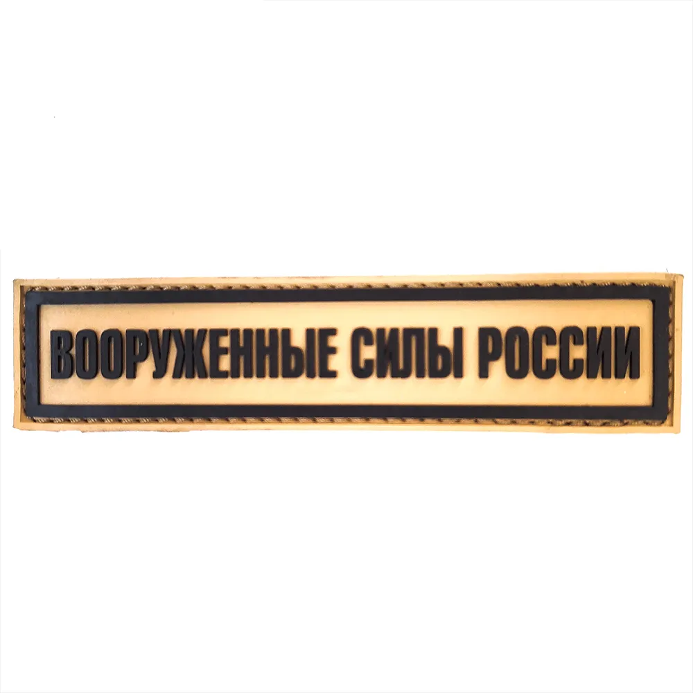 ВС РФ песок