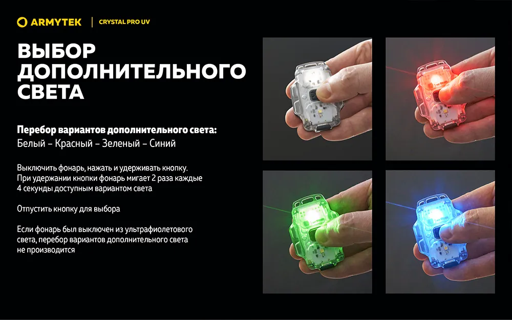 Фонарь (Armytek) Crystal Pro UV Grey2
