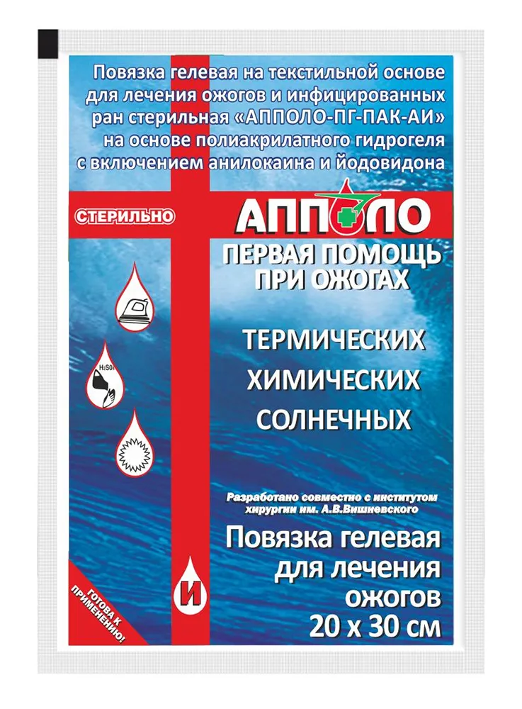 Повязка гелевая (Апполо) противоожоговая АИ (ожоги, инфицированные раны, 20х30см, красный)