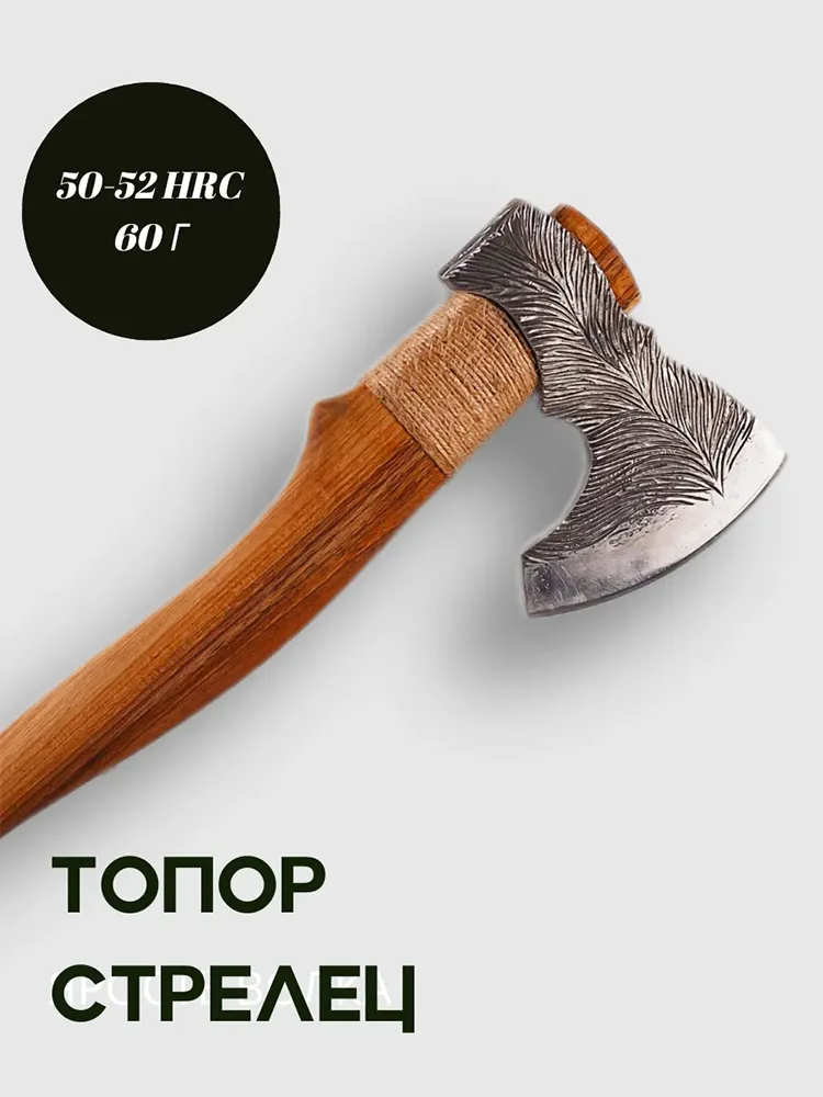 Топор (Art Варг) Стрелец (50-52 HRC 60г, Ясень, Чехол)_3