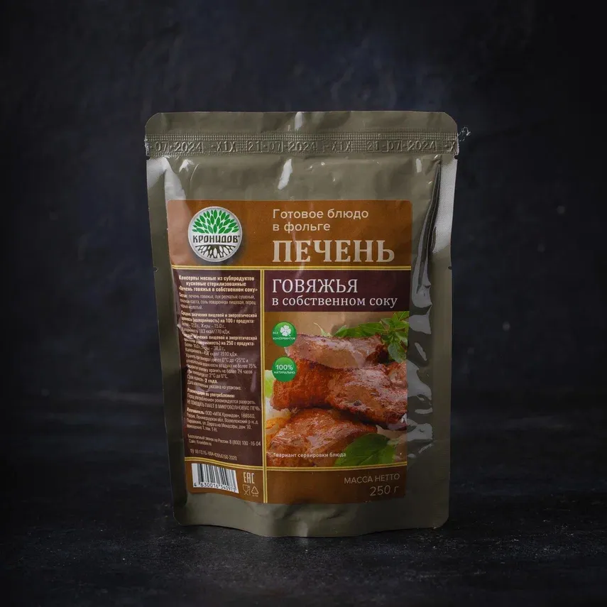 Консервы (Кронидов) Печень говяжья в собственном соку (250г.)_3