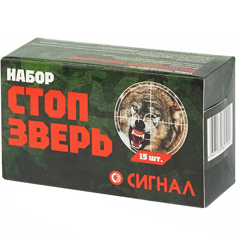 Патрон звуковой резьбовой (АО Сигнал) Стоп Зверь (Металл, 15шт.)