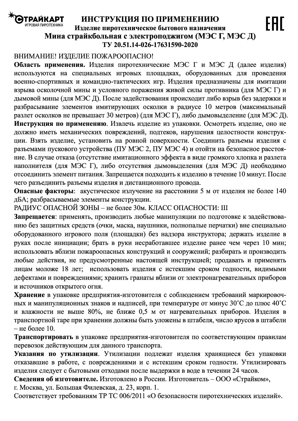 ФР-00001000 3