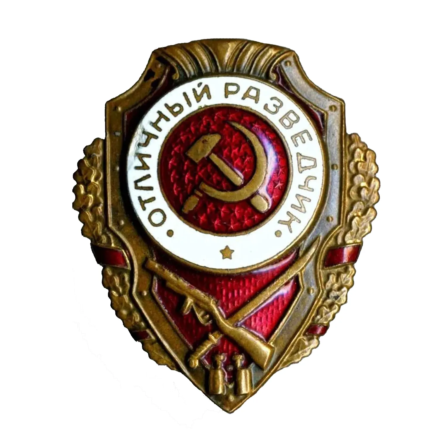 Отличный разведчик