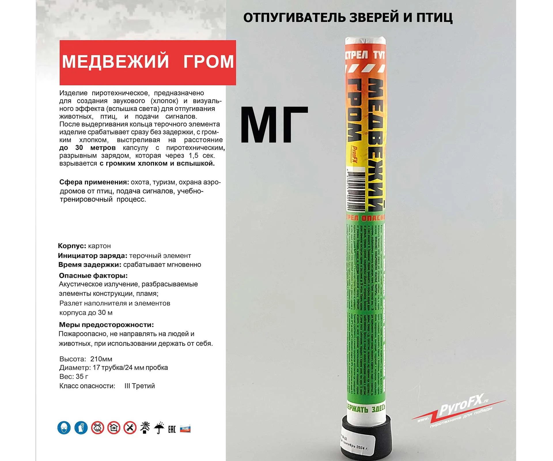 PFX000203 2