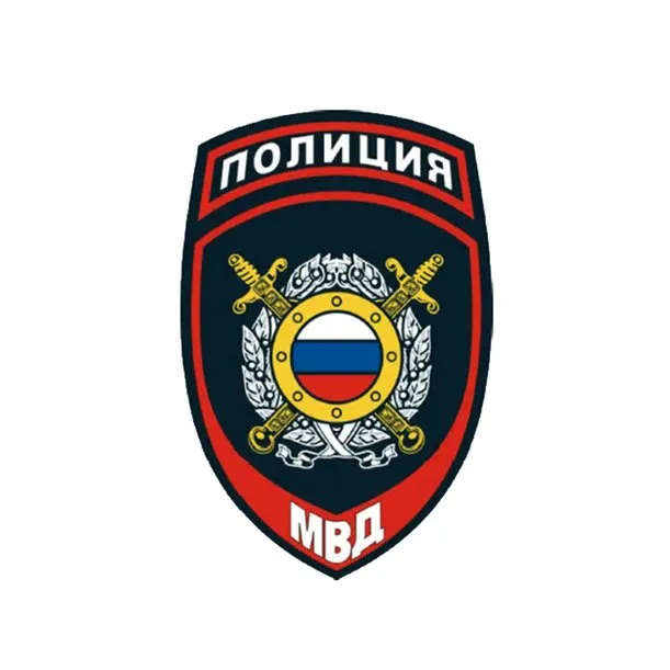 Нашивка Полиция. МВД (Стандартный, велкро, ПВХPVC, 120мм)