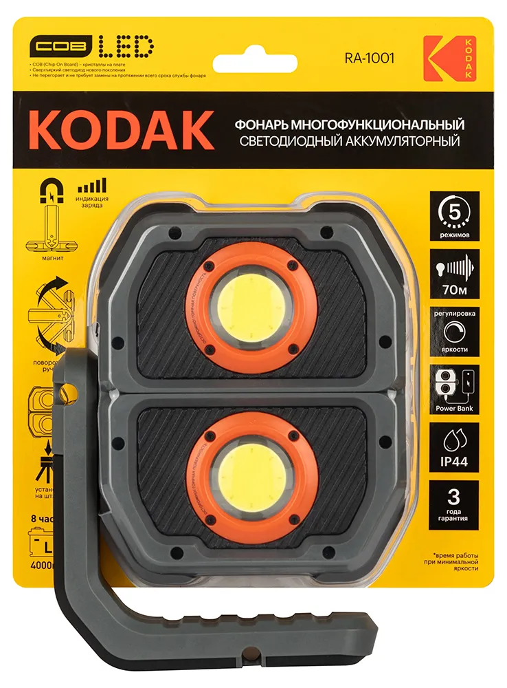 Фонарь (Kodak) RA-1001 прожектор (3800 люмен, 4000 mAh, Черный)