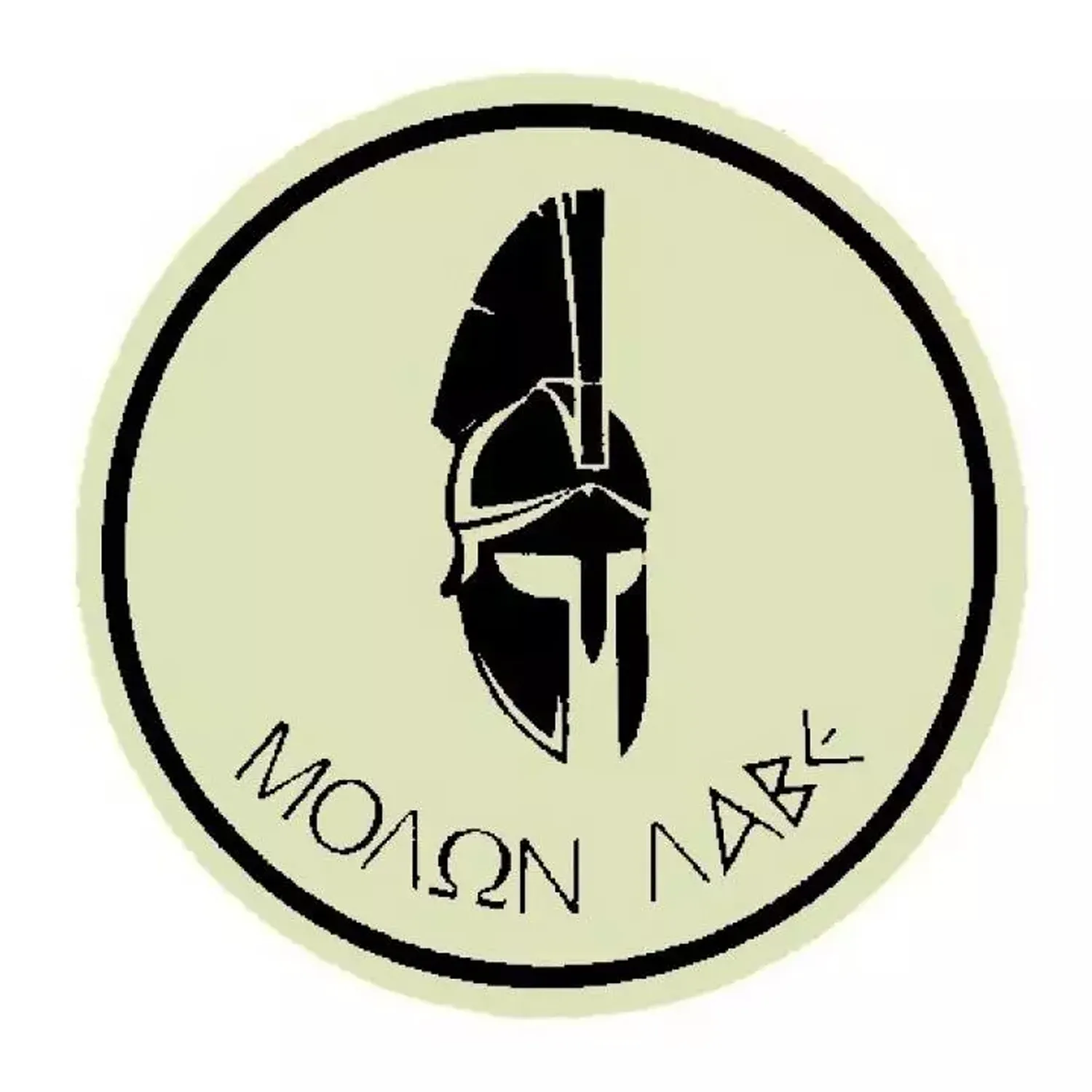 Нашивка MOLON LABE (Круг, Светонакапливающая, ПВХPVC, 80мм)