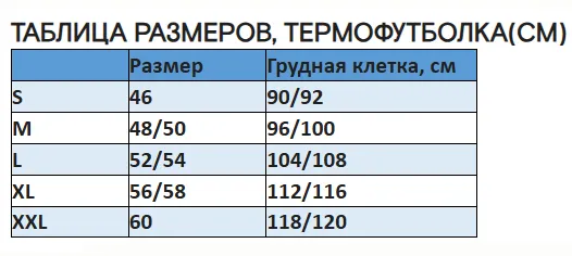 Термофуфайка (Стич Профи) Stich Merino (Кофта, Шерсть мериноса 40%)4
