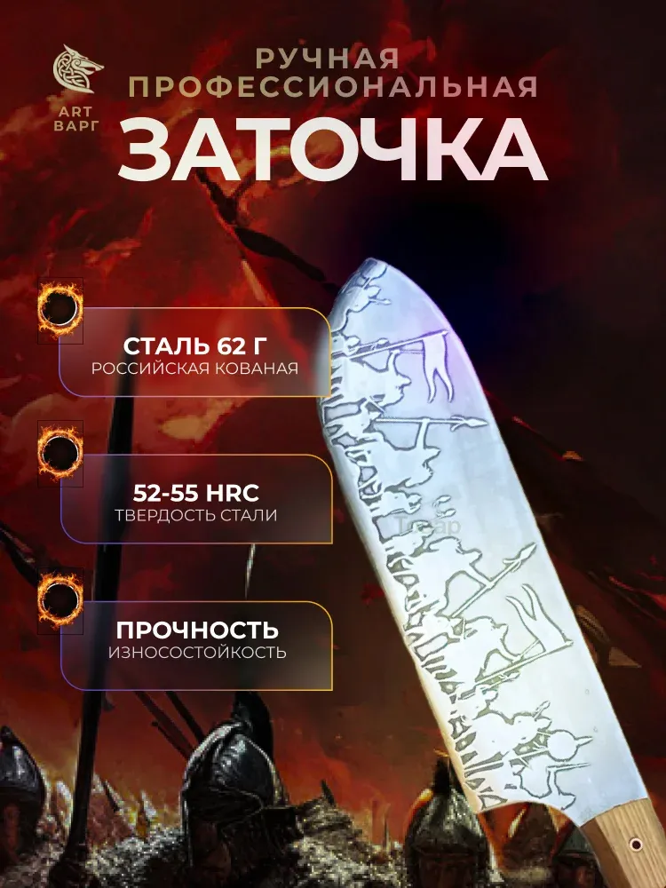 Тесак (Art Варг) Ратник (62Г, Ясень, 43см, Ножны кожа)_6