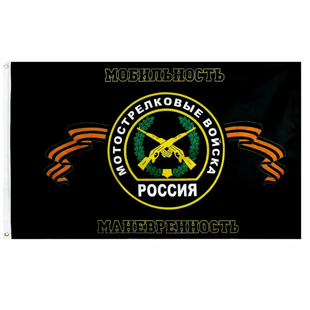 Флаг Мотострелковые войска