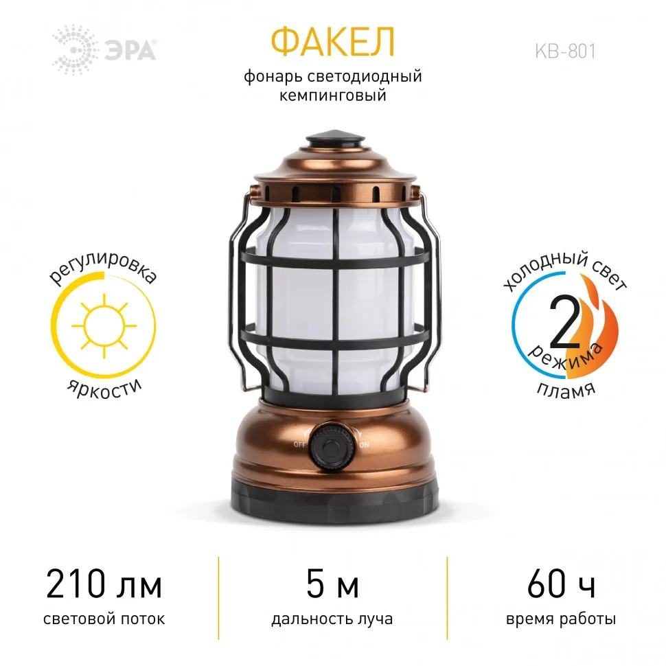 Фонарь (Эра) Факел кемпинг (490 люмен, 1700 mAh, Оранжевый)_3