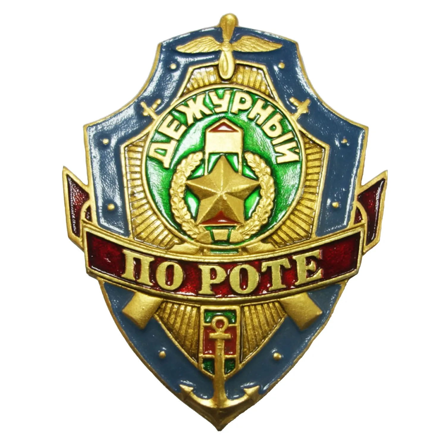 Дежурный по роте