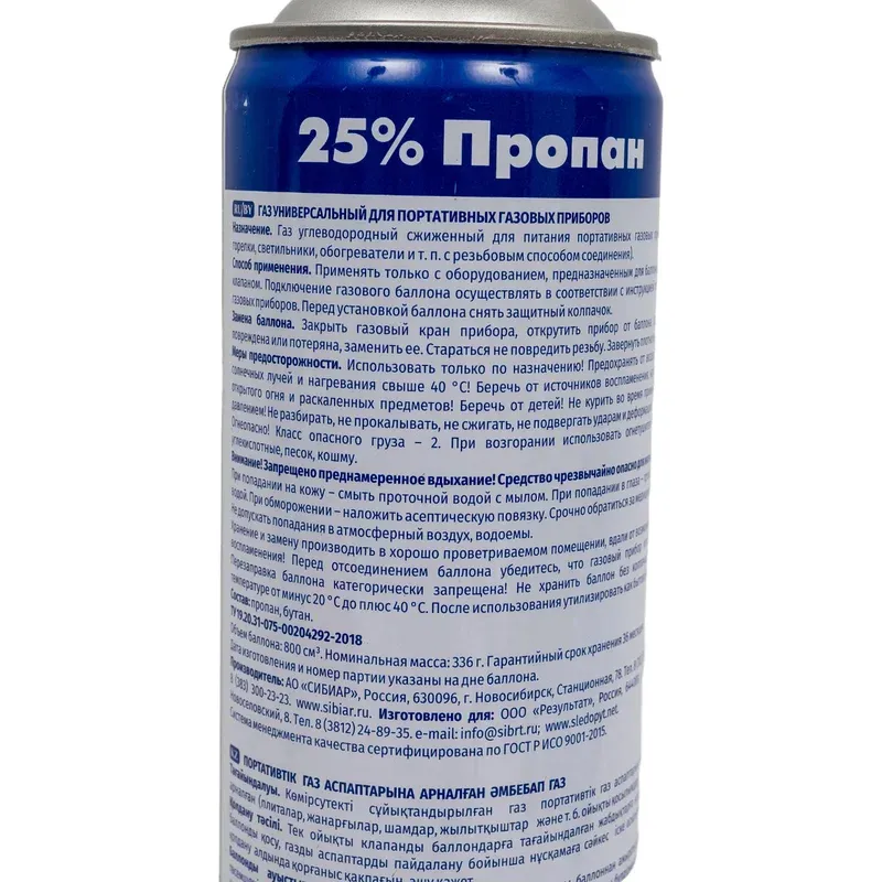 Газовый баллон (Следопыт) (Резьба, 336 гр., Россия) 2