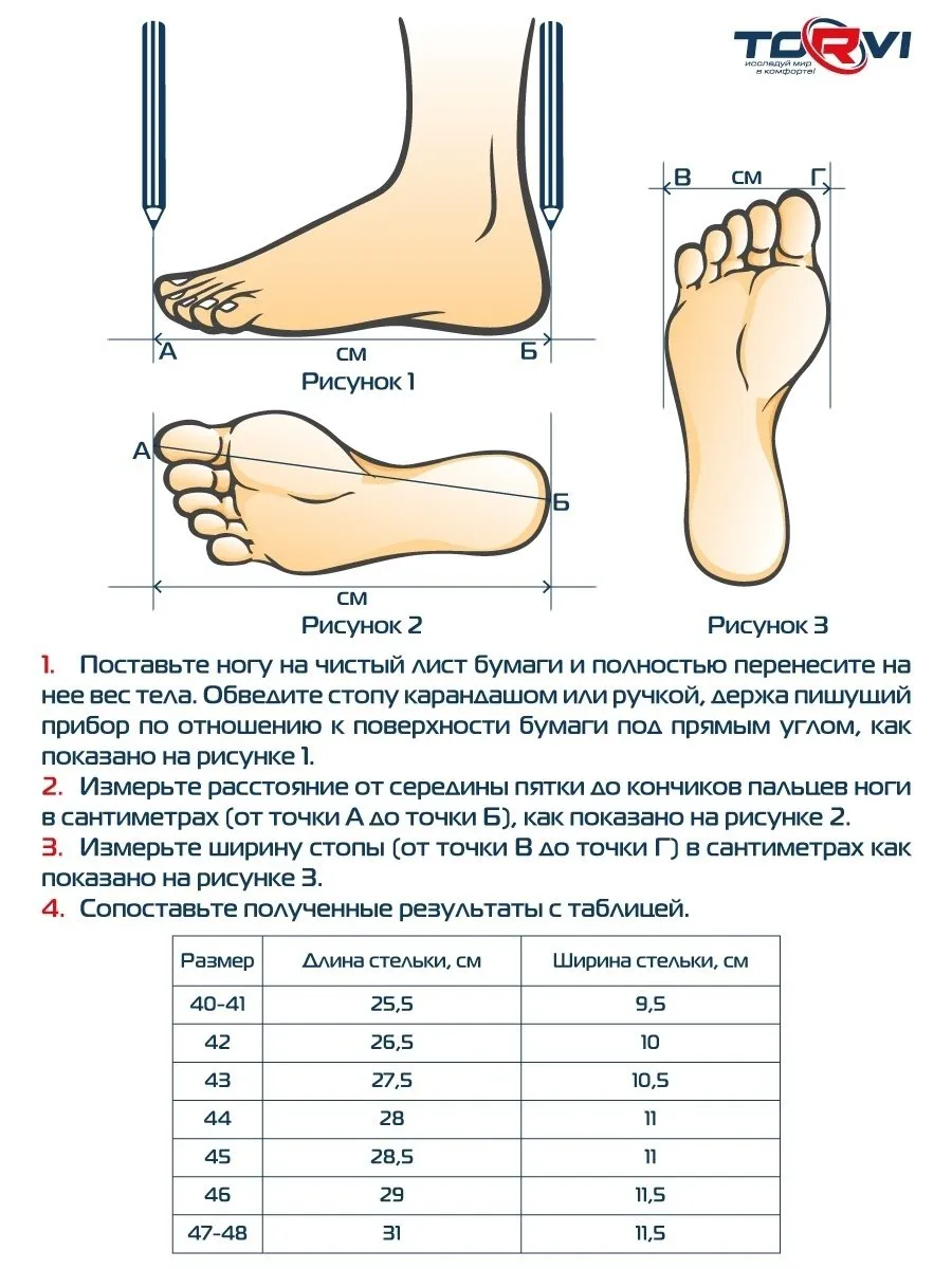Torvi 60 5