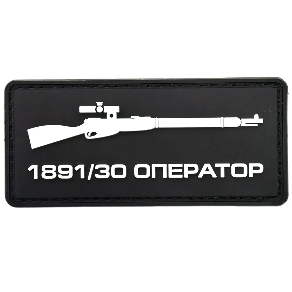Нашивка 189130 OPERATOR Черный