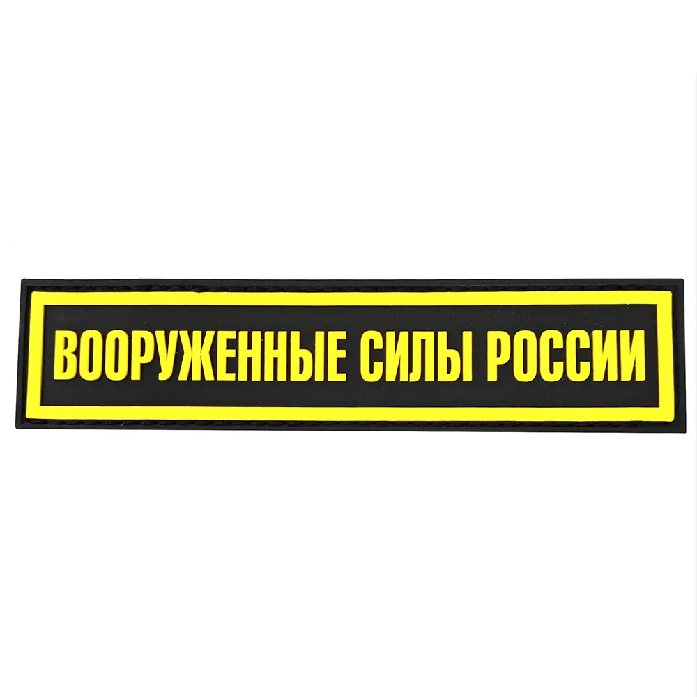 ВС РФ черный желтый