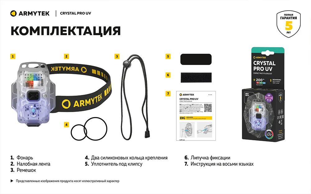 Фонарь (Armytek) Crystal Pro UV Grey4