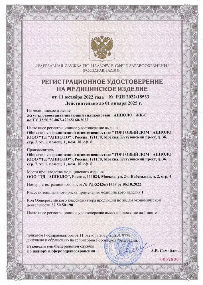 Жгут (Апполо) кровоостанавливающий силиконовый ЖК-С (100см, Олива)_3