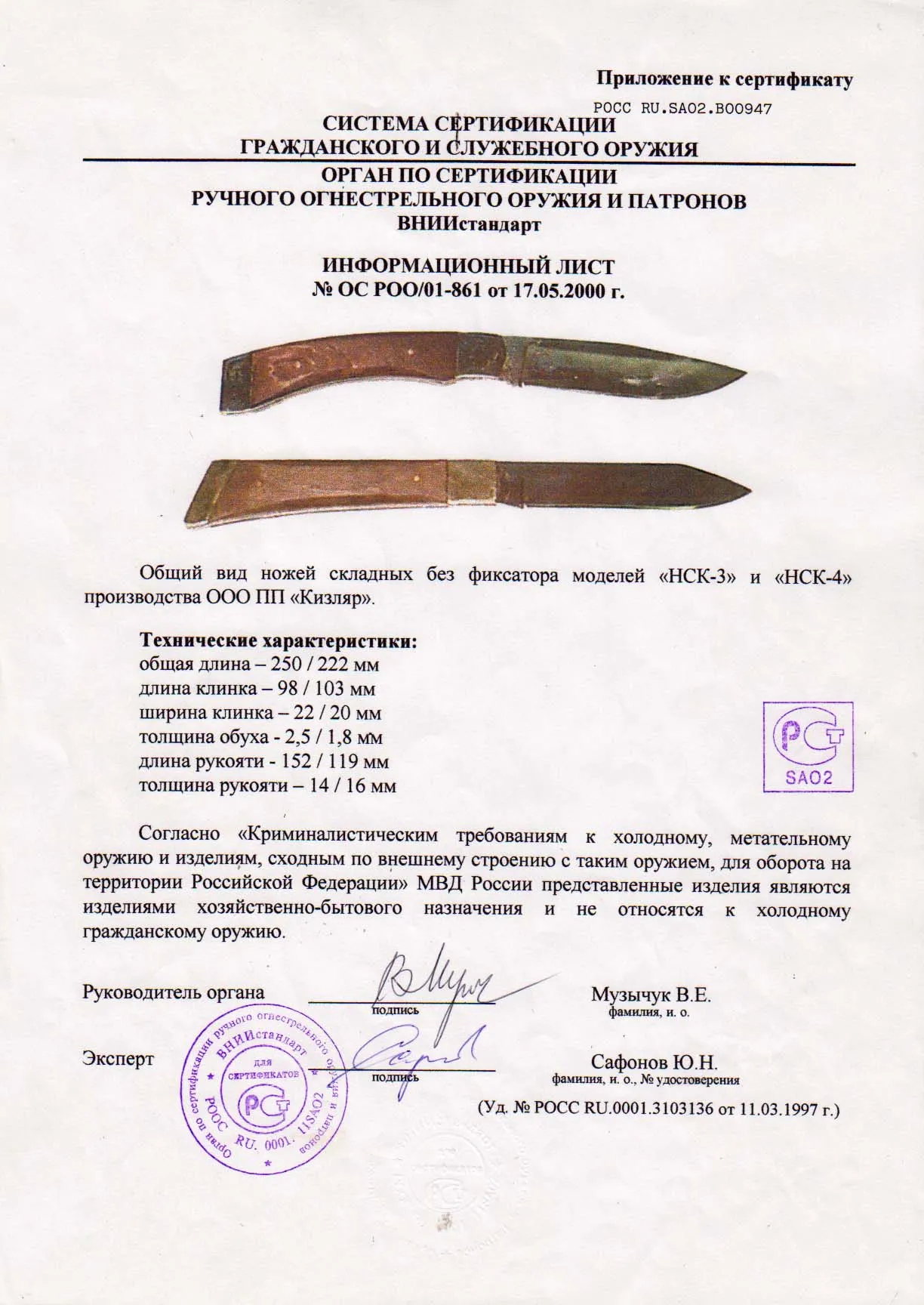 Складной нож (Кизляр) НСК-3_5