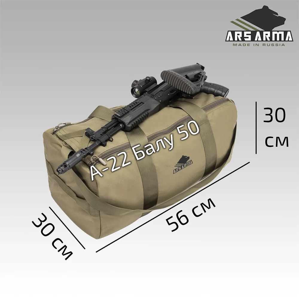 Сумка-баул (Ars Arma) А-22 Балу 50 (50л, 56х30х30 см)_4