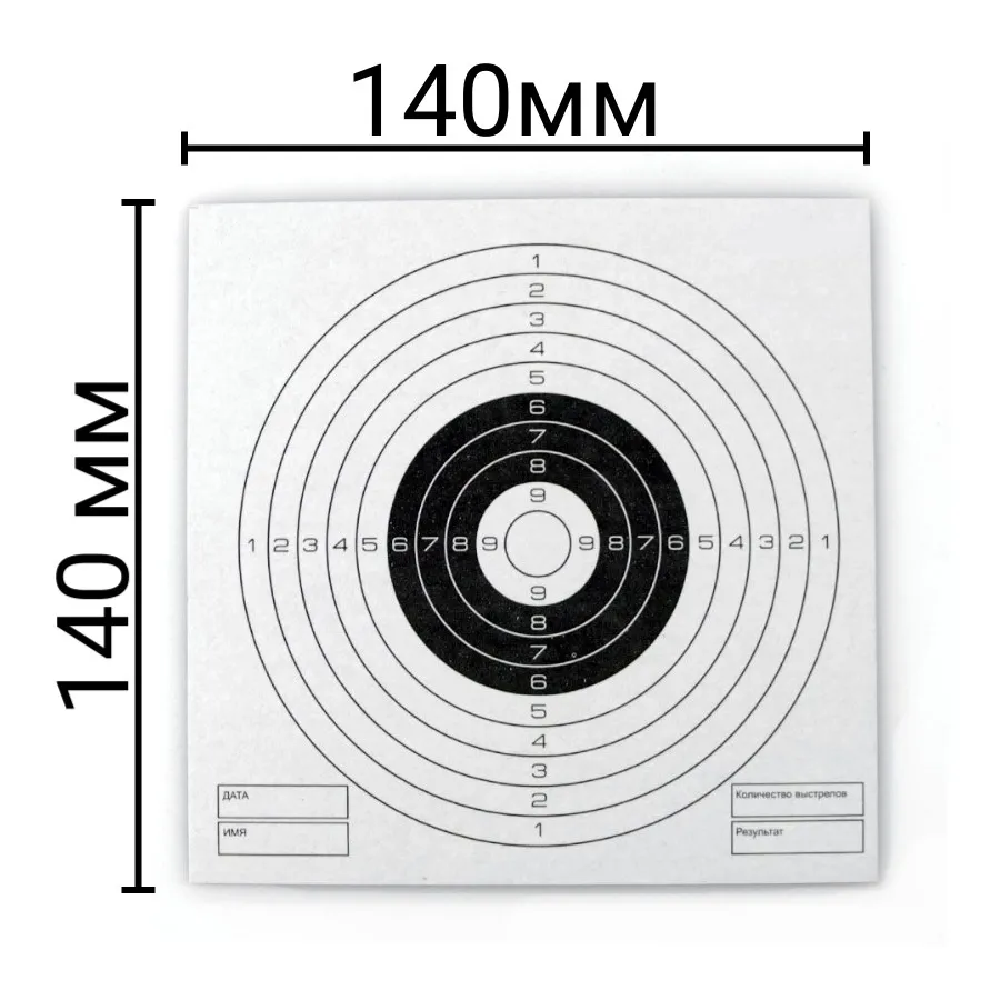 Мишень (СпецТир) (Картон, 140х140мм, 50 шт.)_2