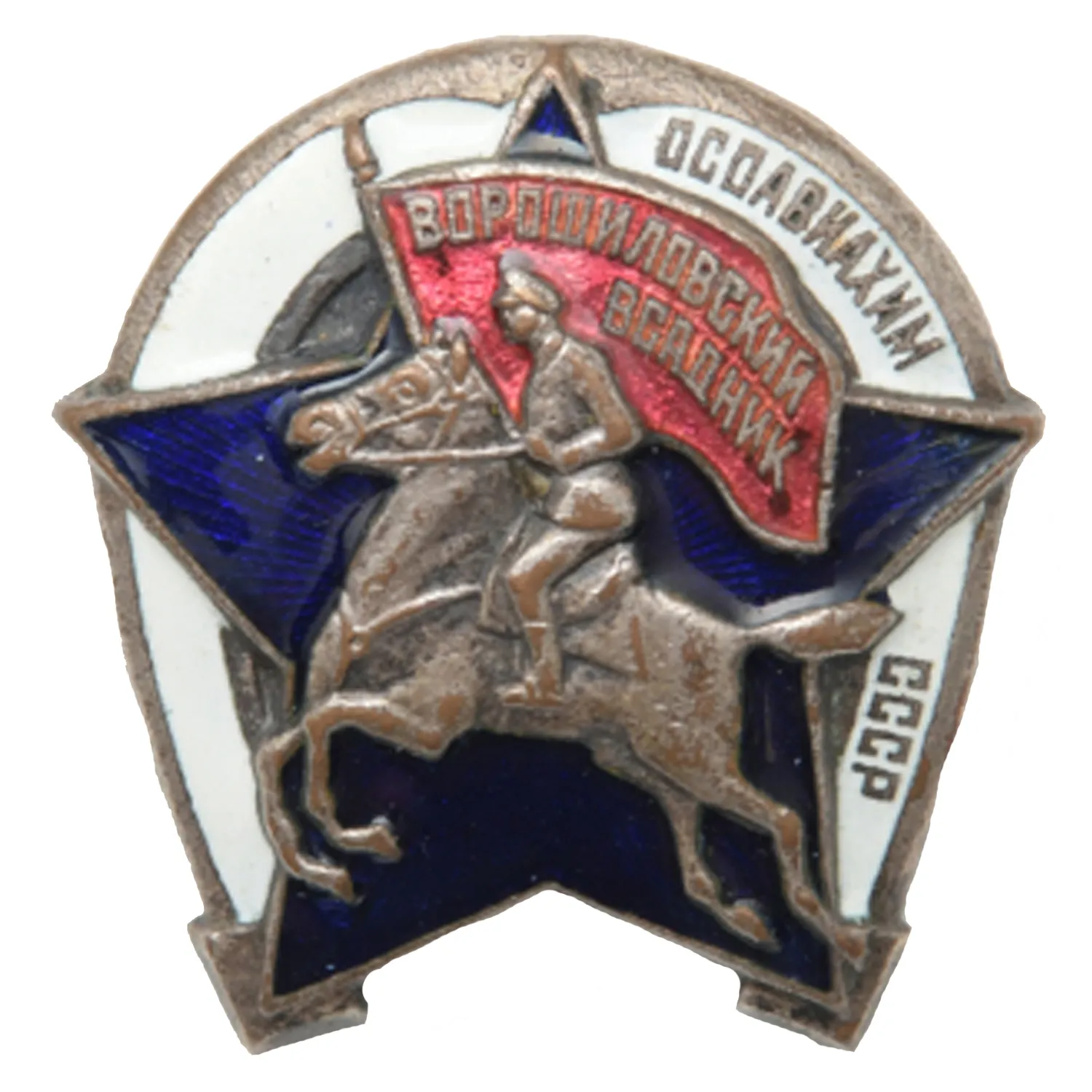 Ворошиловский всадник