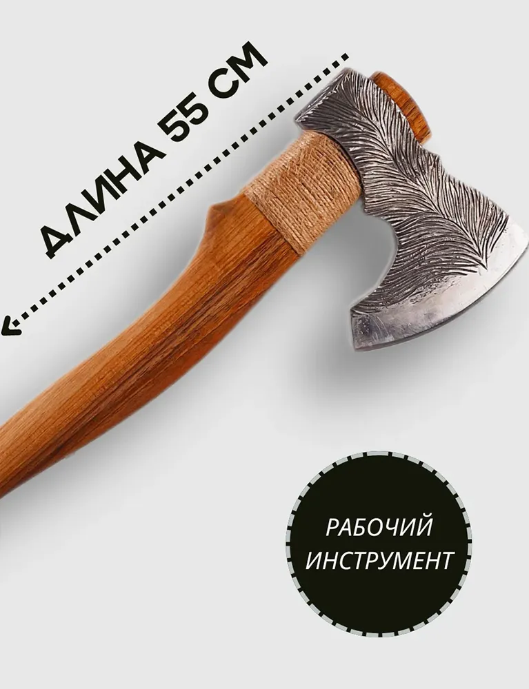 Топор (Art Варг) Стрелец (50-52 HRC 60г, Ясень, Чехол)_4