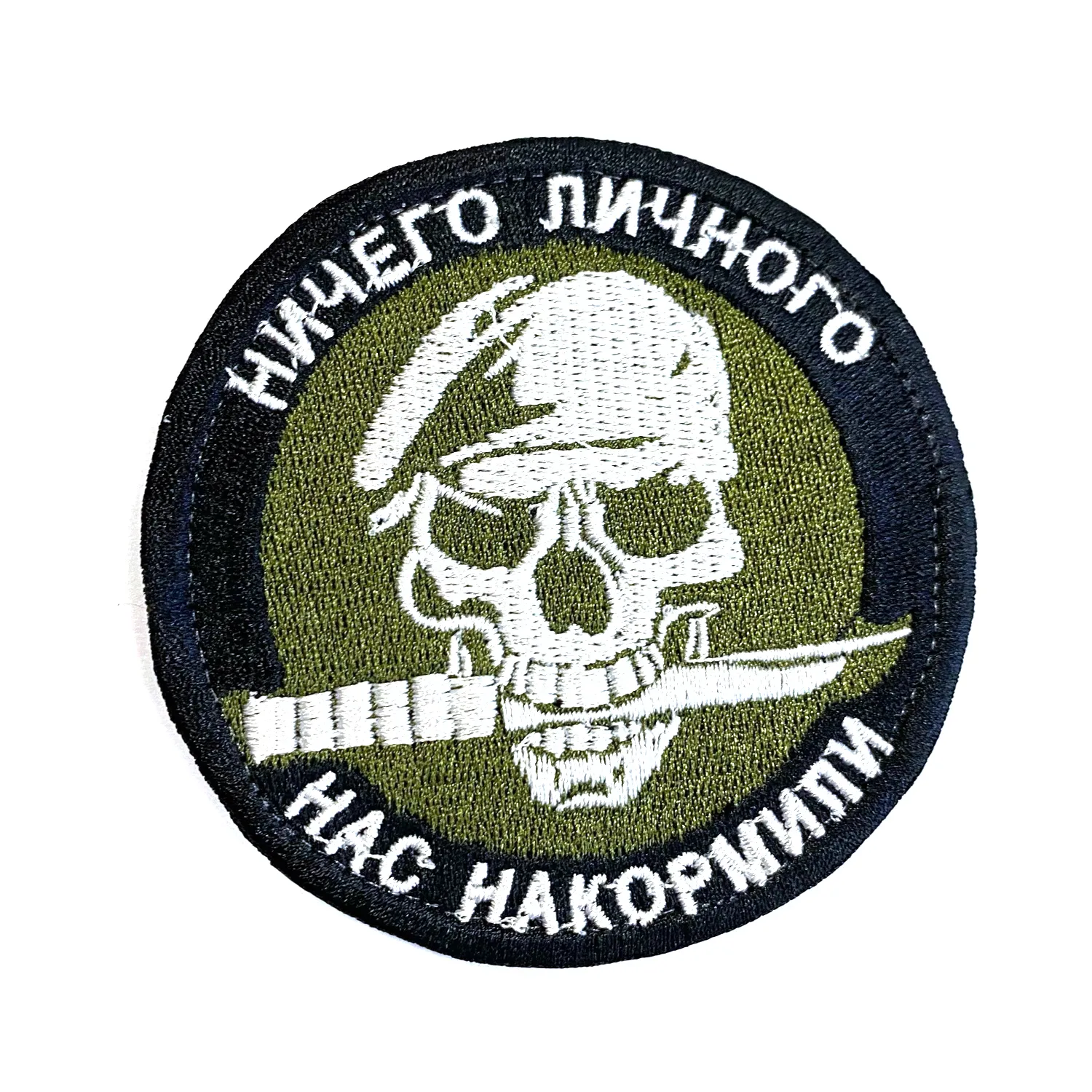нас накормили