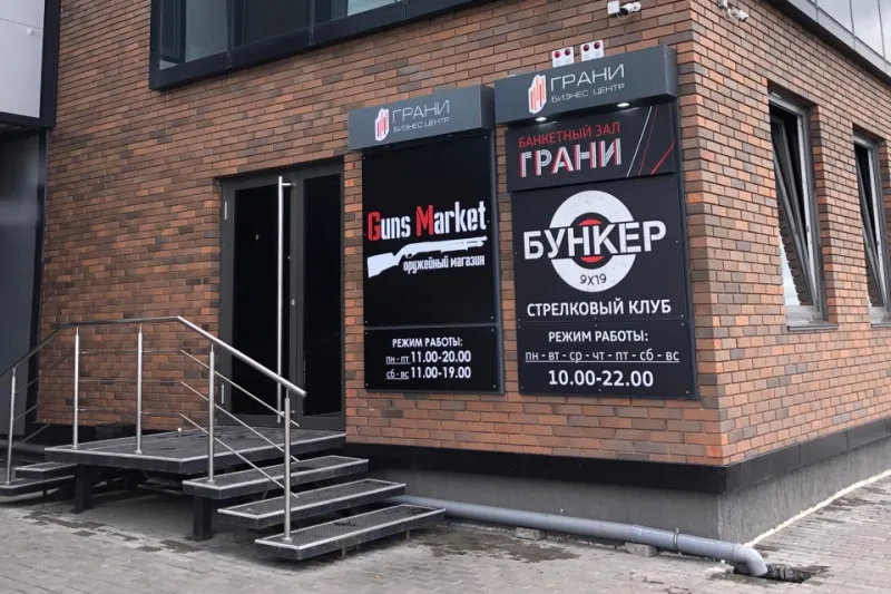 Техническое открытие нового магазина!