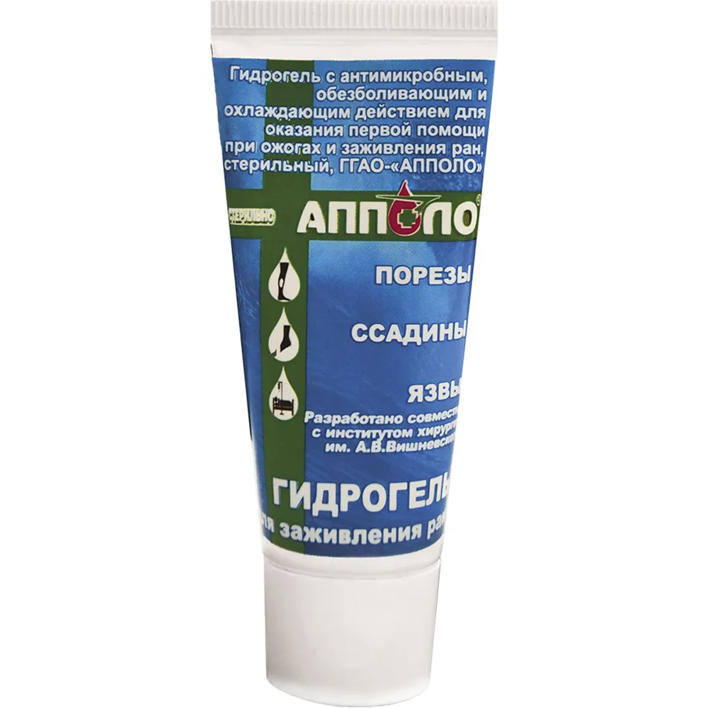 Гидрогель (Апполо) при ранах (стерильный, белая туба, 20 гр.)
