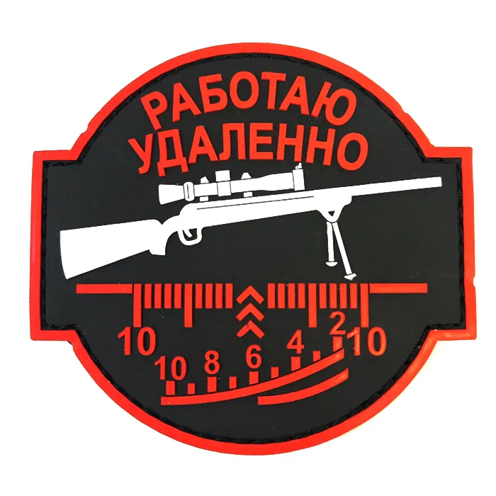 работаю удалённо