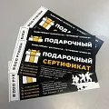 Подарочные сертификаты от магазина Guns Market