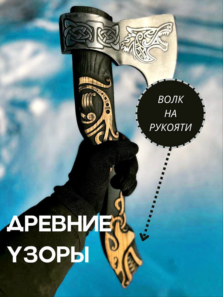 Топор (Art Варг) Волчий клык (50-52 HRC 60г, Ясень, Чехол)_4