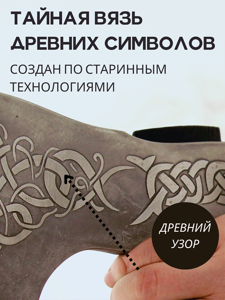 Топор (Art Варг) Одолень-травень (50-52 HRC 60г, 70 см, Чехол)_5