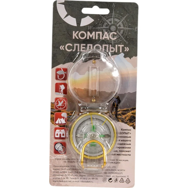 Компас (Следопыт) с крышкой (Прозрачный, Блистер)_3