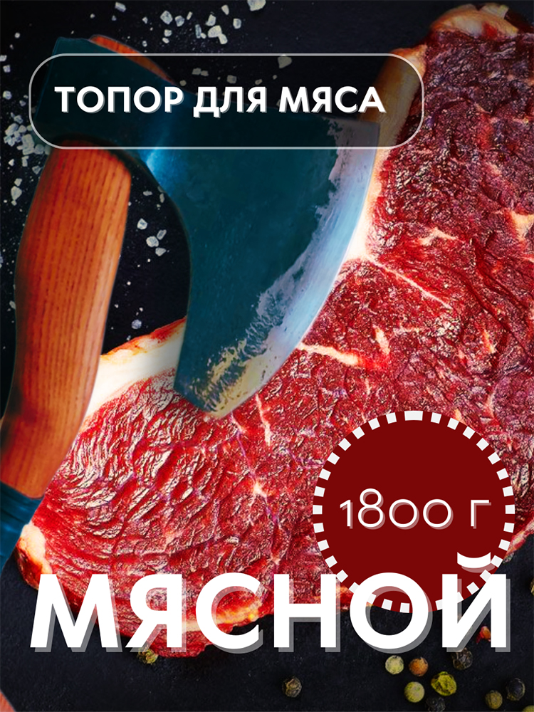 Топор (Art Варг) для рубки помощник мясника (50-52 HRC 60г, Ясень, Чехол)_5