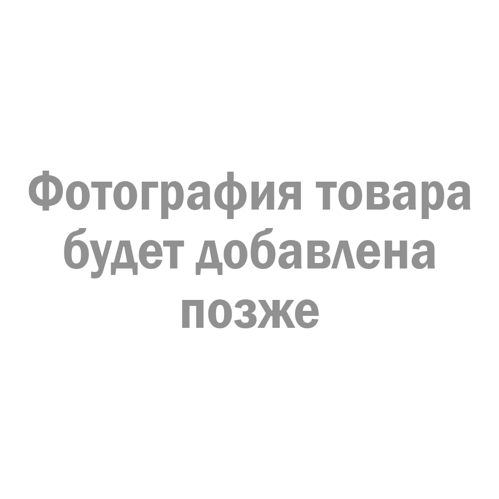 Фотография товара будет добавлена позже