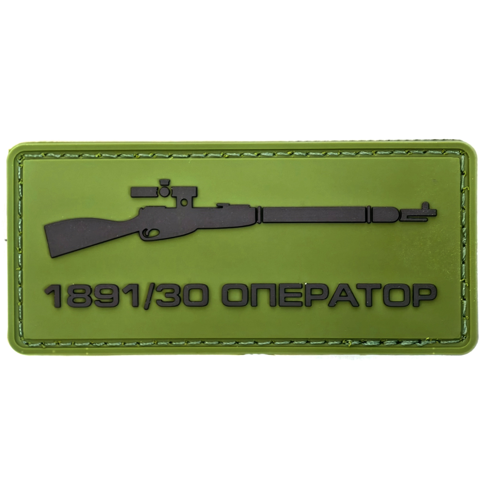 Нашивка 189130 OPERATOR Олива
