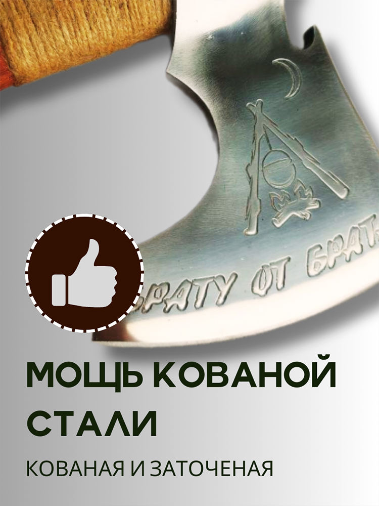 Топор (Art Варг) Брату от брата (50-52 HRC 60г, Ясень, Чехол)_5