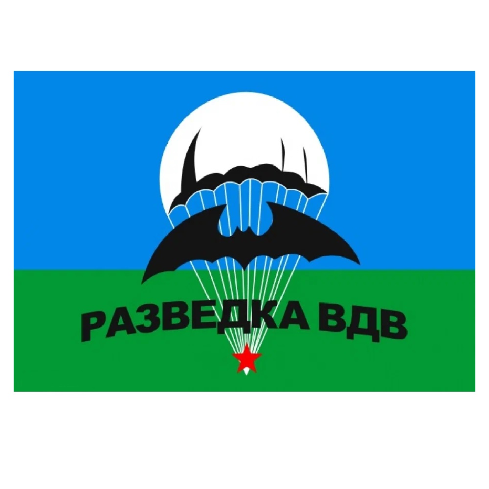 Флаг Разведка ВДВ