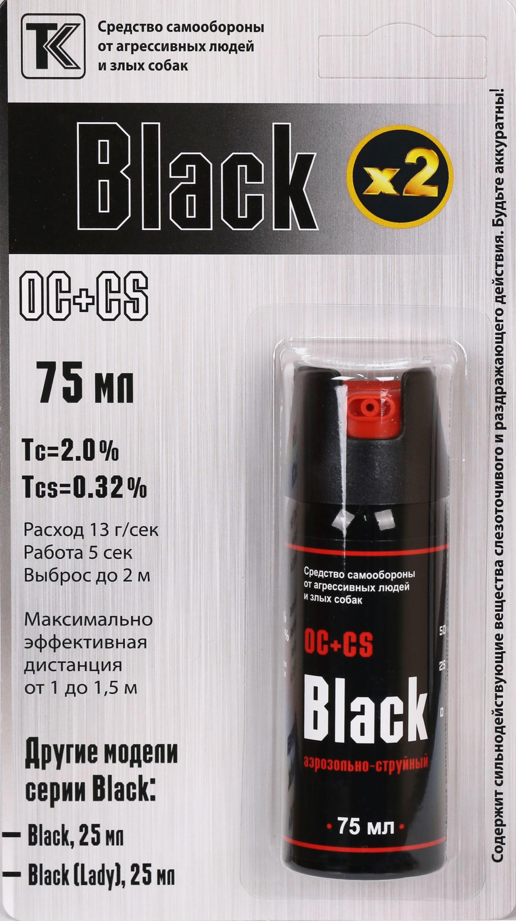 Баллон аэроз. Black, 75 мл. 2